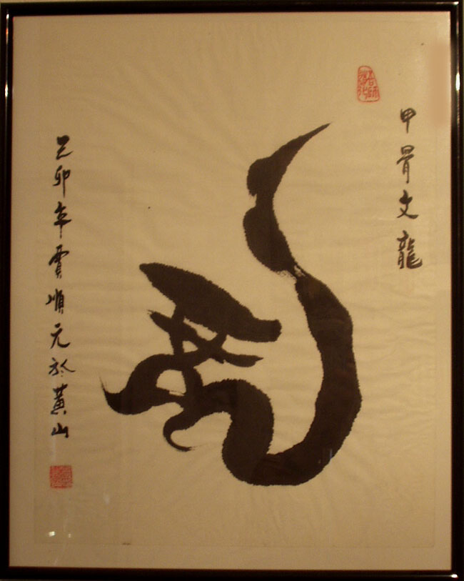 Calligraphie chinoise